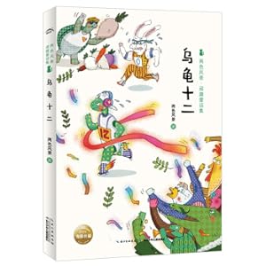 Immagine del venditore per Two-color SceneryNaughty Fairy Tales Collection: Tortoise Twelve (Reading books after the winter vacation in the first grade. the second grade. the third grade. the fourth. fifth and sixth grade)(Chinese Edition) venduto da liu xing