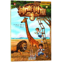 Imagen del vendedor de Magic Tree House 11: Escape from Lion's Mouth/Story SeriesBasic Edition(Chinese Edition) a la venta por liu xing