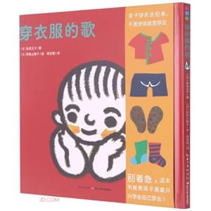Immagine del venditore per The Song of Wearing Clothes (Fine)(Chinese Edition) venduto da liu xing
