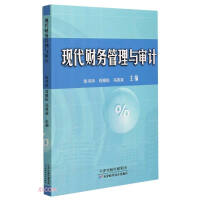Image du vendeur pour Modern financial management and audit(Chinese Edition) mis en vente par liu xing