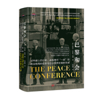 Imagen del vendedor de Paris Peace Conference (Fine)/History of the Eastern World(Chinese Edition) a la venta por liu xing