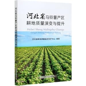 Immagine del venditore per Evolution and Improvement of Cultivated Land Quality in Potato Production Areas in Hebei Province(Chinese Edition) venduto da liu xing