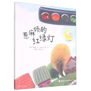 Immagine del venditore per Troublesome traffic lights(Chinese Edition) venduto da liu xing