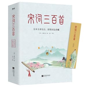 Seller image for Three Hundred Song Poems (Analysis by famous teachers. there are knowledge points and test points)(Chinese Edition) for sale by liu xing