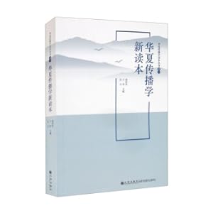 Seller image for New Reader of Chinese Communication Studies(Chinese Edition) for sale by liu xing