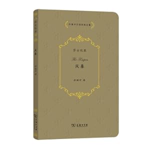 Seller image for The storm also translated The Tempest Shakespeare's classic drama Xu Yuanchong's Chinese translation of the classic complete works(Chinese Edition) for sale by liu xing