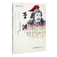 Imagen del vendedor de Li Gang: a famous anti-gold general in the Song Dynasty(Chinese Edition) a la venta por liu xing