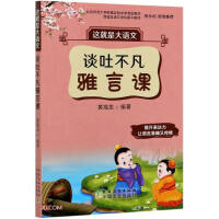 Seller image for This is Da Chinese (extraordinary conversation class)(Chinese Edition) for sale by liu xing