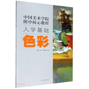 Immagine del venditore per Color/China Academy of Art Affiliated Middle School Core Course Entrance Fundamentals(Chinese Edition) venduto da liu xing