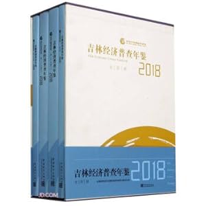 Bild des Verkufers fr Jilin Economic Census Yearbook (with CD-ROM 2018. a total of 4 volumes) (fine)(Chinese Edition) zum Verkauf von liu xing