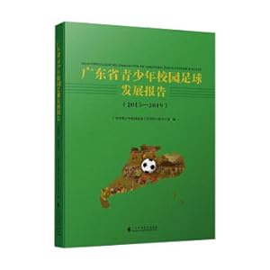 Immagine del venditore per Guangdong Youth Campus Football Development Report (2015-2019)(Chinese Edition) venduto da liu xing