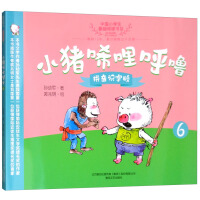 Immagine del venditore per Little Pig Screaming and Snoring (6 Pinyin Literacy Edition)/Basic Reading Bibliography for Chinese Elementary School Students(Chinese Edition) venduto da liu xing