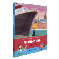 Seller image for The female scientist who changed human history: Sophia's top(Chinese Edition) for sale by liu xing