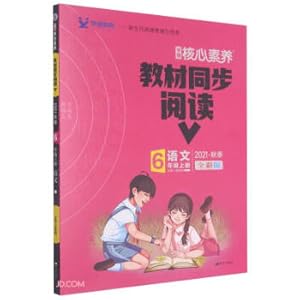 Immagine del venditore per Chinese (6 on 2021 autumn full-color version)/learning core literacy textbook simultaneous reading(Chinese Edition) venduto da liu xing