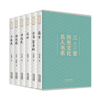 Immagine del venditore per Sanjin History and Culture Celebrity Book Series (all six volumes)(Chinese Edition) venduto da liu xing