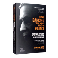 Imagen del vendedor de Cross-border insurance: from banker to politician(Chinese Edition) a la venta por liu xing