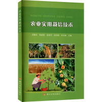 Immagine del venditore per Agricultural practical cultivation technology(Chinese Edition) venduto da liu xing