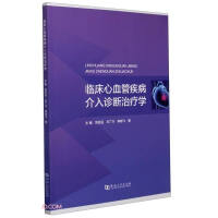 Seller image for Clinical Cardiovascular Disease Interventional Diagnosis and Therapy(Chinese Edition) for sale by liu xing