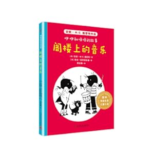 Imagen del vendedor de International Andersen Prize Children's Fiction: The Story of Eating and Eating. Music in the Attic(Chinese Edition) a la venta por liu xing