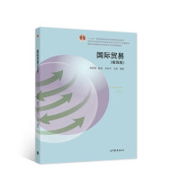 Imagen del vendedor de International Trade (Fourth Edition)(Chinese Edition) a la venta por liu xing