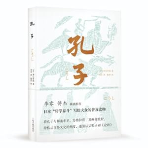 Imagen del vendedor de Confucius (recommended by Li Ling and Fu Jie. the Japanese philosophical master will take you through the world civilization and re-understand Confucius and the Analects)(Chinese Edition) a la venta por liu xing