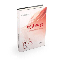 Imagen del vendedor de The laughter is flying--a collection of cross talks celebrating the centenary of the founding of the Communist Party of China(Chinese Edition) a la venta por liu xing