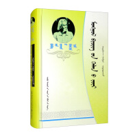 Imagen del vendedor de Mongolian Written Grammar (Conclusion of Book 1 Mongolian)(Chinese Edition) a la venta por liu xing