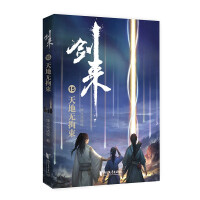 Seller image for Sword to 15: The world is unconstrained(Chinese Edition) for sale by liu xing