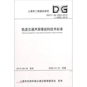 Seller image for Technical Standard for Rail Transit Sound Barrier Structure (DG/TJ 08-2303-2019 J 14855-2019)/Shanghai Engineering Construction Code(Chinese Edition) for sale by liu xing