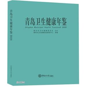 Immagine del venditore per Qingdao Health Yearbook (2020) (fine)(Chinese Edition) venduto da liu xing