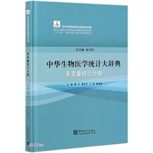 Immagine del venditore per Chinese Dictionary of Biomedical Statistics (Multivariate Statistics Volume) (Essence)(Chinese Edition) venduto da liu xing