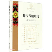 Seller image for Basic Theory of Yi Medicine/Yi Pharmacy Series Monographs(Chinese Edition) for sale by liu xing