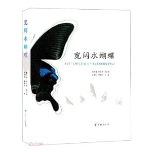 Imagen del vendedor de Broad water butterfly (fine)(Chinese Edition) a la venta por liu xing