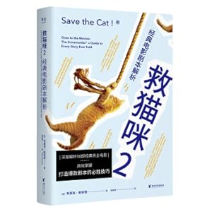 Image du vendeur pour Rescue the Cat 2: Classic Movie Script Analysis (The second volume of Rescue the Cat series. in-depth analysis of 50 classic commercial movies)(Chinese Edition) mis en vente par liu xing