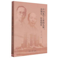 Image du vendeur pour Pioneer of China's Chemical Industry--Fan Xudong and Hou De Bang Biography/Modern and Modern Famous Artists Biography(Chinese Edition) mis en vente par liu xing