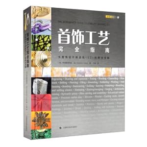 Imagen del vendedor de A complete guide to jewelry craftsmanship: presenting 100+ detailed techniques for jewelry designers(Chinese Edition) a la venta por liu xing