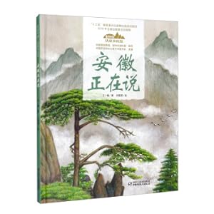 Imagen del vendedor de Anhui is Talking (Fine)-Beautiful China Departs from Hometown(Chinese Edition) a la venta por liu xing