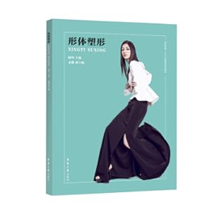 Imagen del vendedor de Body shaping(Chinese Edition) a la venta por liu xing