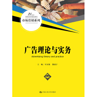 Immagine del venditore per Advertising Theory and Practice/21st Century Higher Vocational College Planning TextbookMarketing Series(Chinese Edition) venduto da liu xing