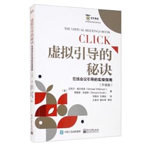 Seller image for The secret of virtual guidance: a practical guide for online meeting guidance (upgraded version)(Chinese Edition) for sale by liu xing