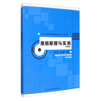 Imagen del vendedor de Marketing Principles and Practices (Second Edition)/Thirteenth Five-Year Plan General Higher Education Applied Planning TextbookMarketing(Chinese Edition) a la venta por liu xing