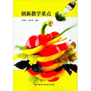 Imagen del vendedor de Innovative teaching dishes(Chinese Edition) a la venta por liu xing