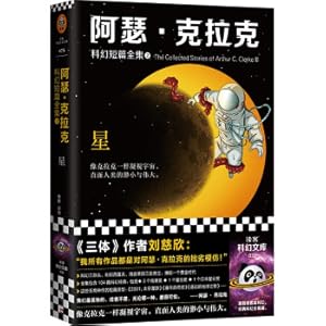 Seller image for Arthur Clark Science Fiction Short Stories 2: The Star (Idol of Liu Cixin. the author of the three bodies. a blockbuster work by the Big Three in science fiction) (Reader Science Fiction Library)(Chinese Edition) for sale by liu xing