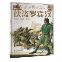 Imagen del vendedor de Robin Hood(Chinese Edition) a la venta por liu xing