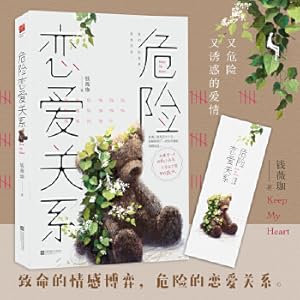 Imagen del vendedor de Dangerous relationship(Chinese Edition) a la venta por liu xing