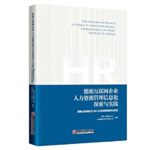 Bild des Verkufers fr Exploration and Practice of Human Resource Management Informationization in Energy Internet Enterprises(Chinese Edition) zum Verkauf von liu xing