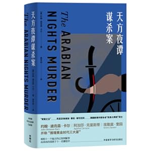 Imagen del vendedor de The Murder in the Arabian Nights (John Dixon Carr works)(Chinese Edition) a la venta por liu xing