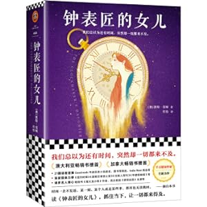Seller image for The Clockmaker's Daughter(Chinese Edition) for sale by liu xing