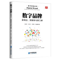 Imagen del vendedor de Digital Brands: New Business. New Media and New Word of Mouth(Chinese Edition) a la venta por liu xing
