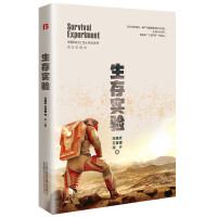 Immagine del venditore per Survival experiment(Chinese Edition) venduto da liu xing